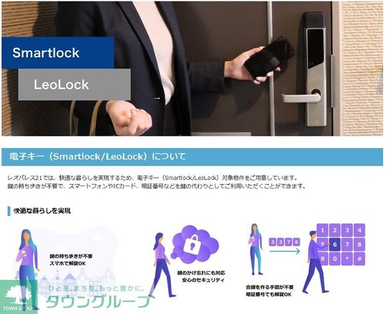 レオネクストアベニール鳥海の物件内観写真